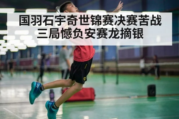 badminton player smash