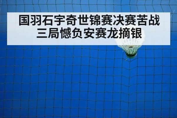 badminton court