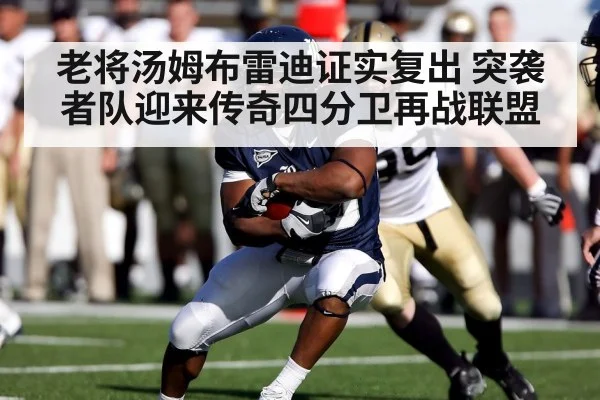 NFL football action